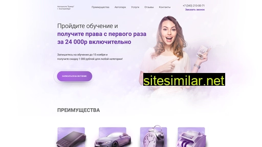 ekb-bumer.ru alternative sites