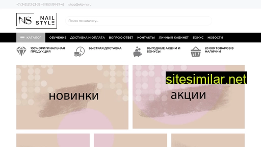 ekb-ns.ru alternative sites