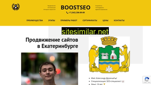 ekb.boostseo.ru alternative sites