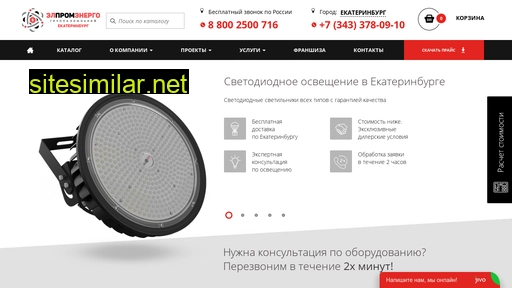 ekb.ledperm.ru alternative sites