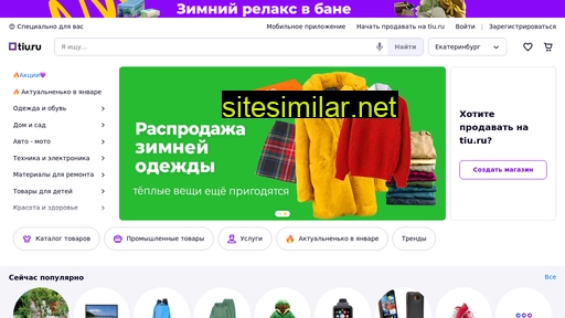 ekb.tiu.ru alternative sites