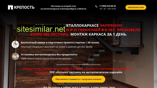 ekbfortresss.ru alternative sites