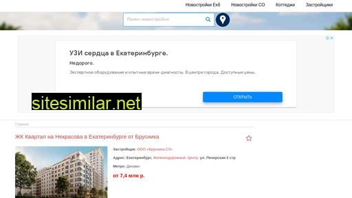 ekbnovostroy.ru alternative sites