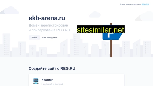Ekb-arena similar sites