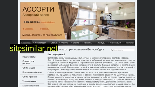 ekb-assorti.ru alternative sites