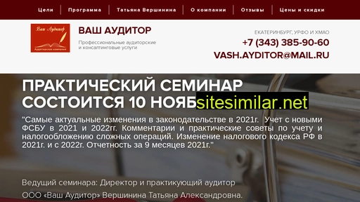 ekb-auditor.ru alternative sites