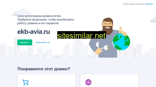 ekb-avia.ru alternative sites
