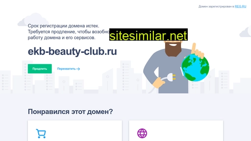 Ekb-beauty-club similar sites