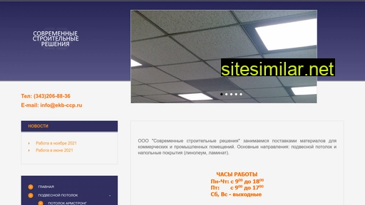 ekb-ccp.ru alternative sites