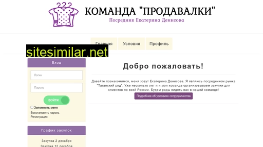ekb-denisova.ru alternative sites