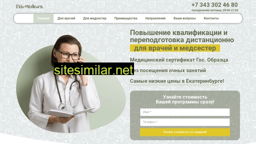 ekb-medkurs.ru alternative sites