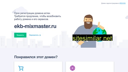 ekb-mixmaster.ru alternative sites
