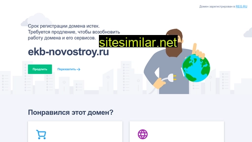 ekb-novostroy.ru alternative sites