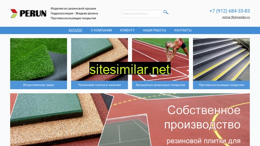ekb-perun.ru alternative sites
