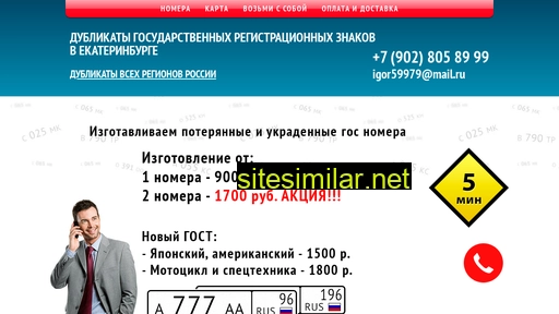 ekb-znak.ru alternative sites
