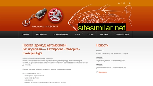 ekbprokat.ru alternative sites