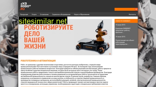 ekbrobot.ru alternative sites