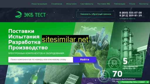 ekbtest.ru alternative sites
