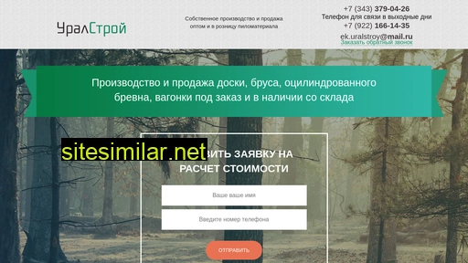 ekburalstroy.ru alternative sites