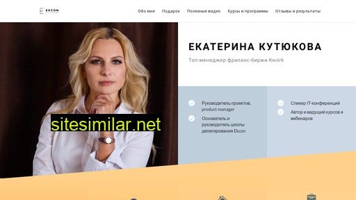 ekcon.ru alternative sites