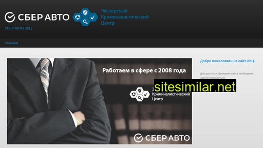 ekc-gibdd.ru alternative sites