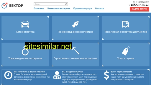 ekc-vector.ru alternative sites