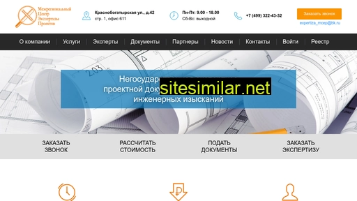 ekcpertiza.ru alternative sites