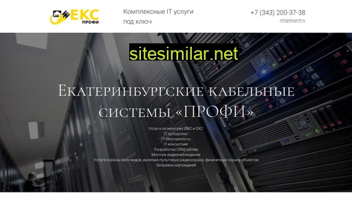 ekcprofi.ru alternative sites