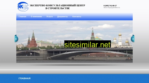 ekcs-exp.ru alternative sites