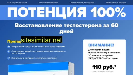 ekdisteron-s.ru alternative sites