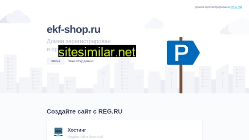 ekf-shop.ru alternative sites