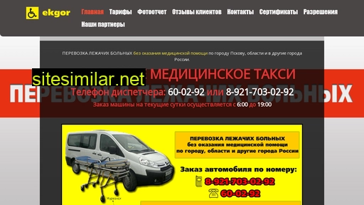 ekgor.ru alternative sites