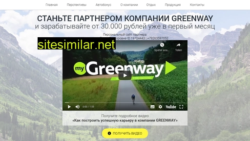 ekgreenway.ru alternative sites
