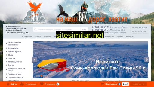 ekipirovka.ru alternative sites