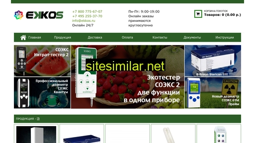 ekkos.ru alternative sites