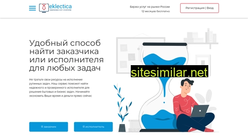 eklectica.ru alternative sites