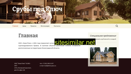 ekma-plus.ru alternative sites