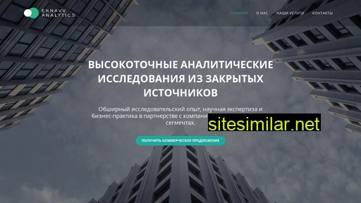 eknavv.ru alternative sites