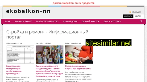 ekobalkon-nn.ru alternative sites