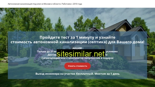 ekodom-msk-quiz.ru alternative sites
