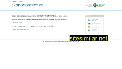 ekodomostroy.ru alternative sites