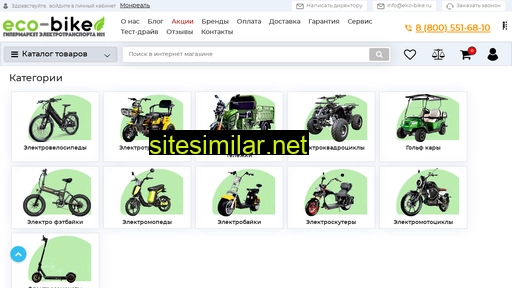 eko-bike.ru alternative sites