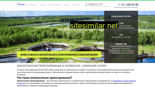 ekologicheskoe-proektirovanie-saturn.ru alternative sites