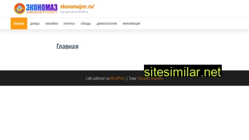 ekonomajzer.ru alternative sites