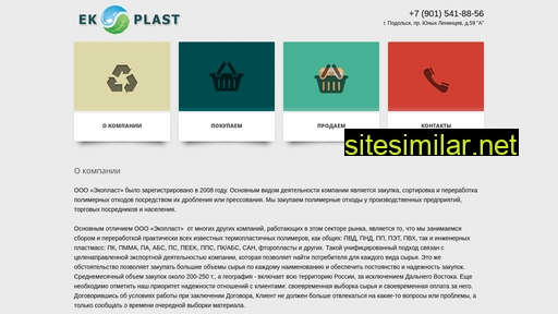 ekoplast-ltd.ru alternative sites