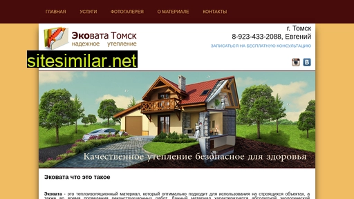 ekovatatomsk.ru alternative sites