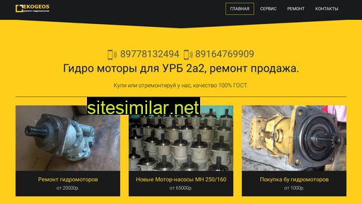 ekogeos.ru alternative sites
