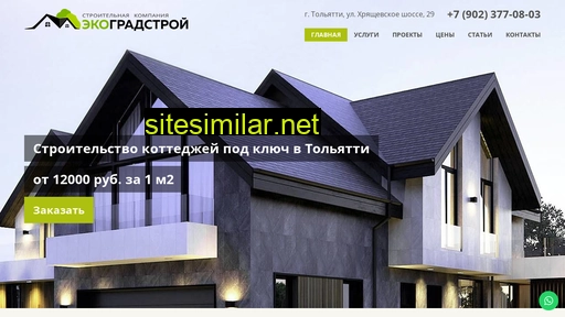 ekogradstroy.ru alternative sites