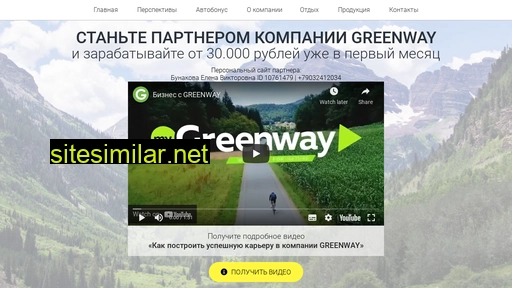 ekogreenway.ru alternative sites