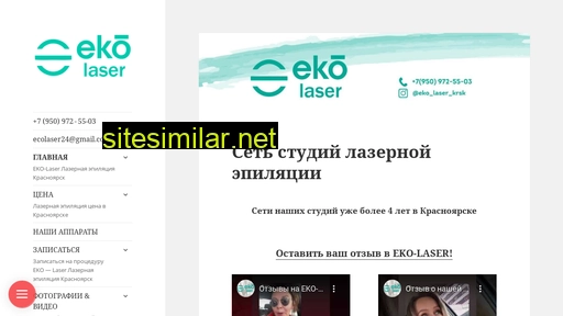 ekolaser24.ru alternative sites